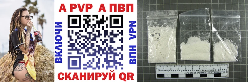 A PVP VHQ  где можно купить наркотик  ОМГ ОМГ ссылки  Сергач 