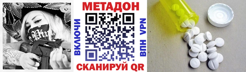 где купить наркотик  Сергач  Метадон methadone 